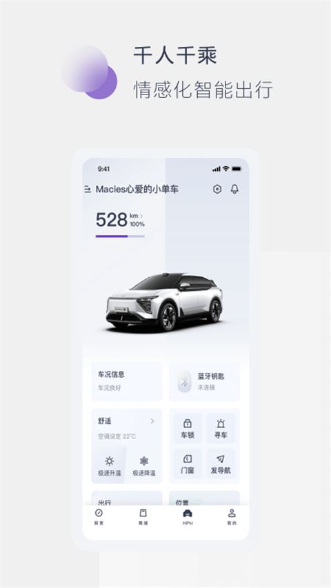 高合汽车