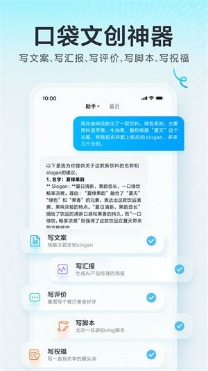 文小言