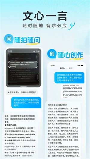 文小言