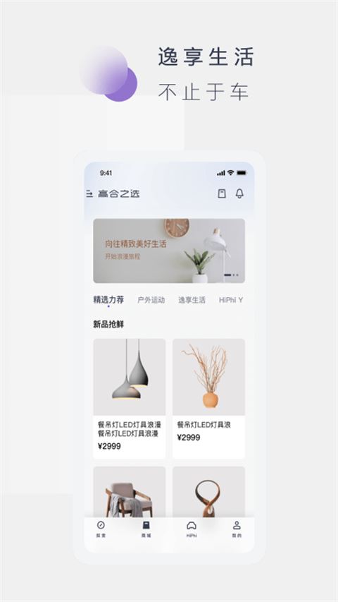 高合汽车