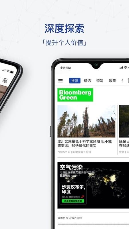 iBloomberg
