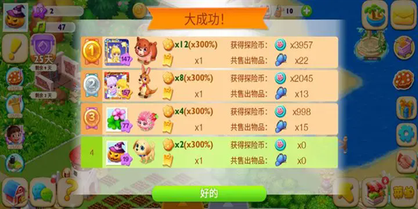 天天农场