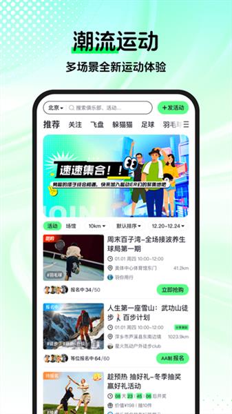 趣动WillGo app官方版