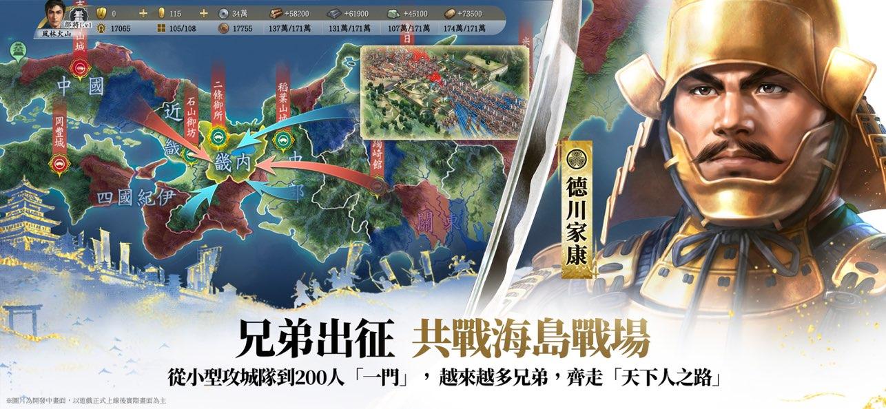 信长之野望真战