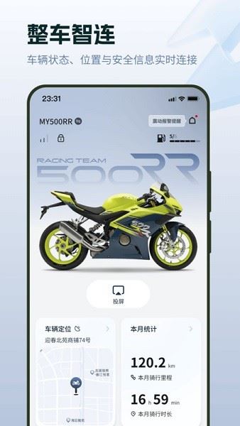 张雪机车