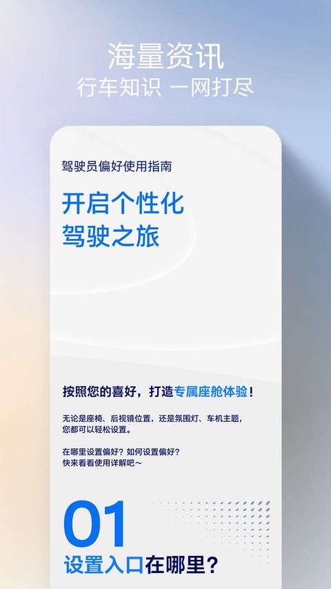 福特派互联
