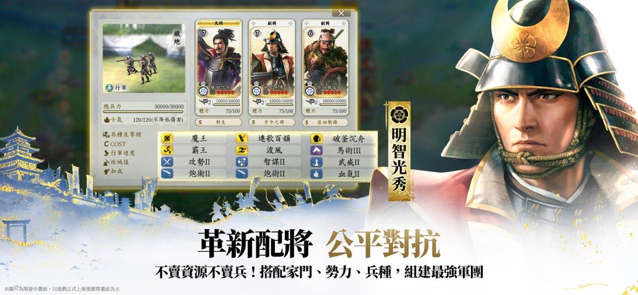 信长之野望真战