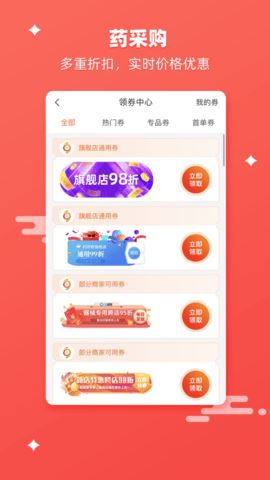 药师帮