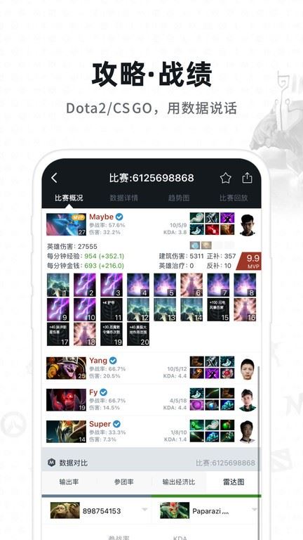守望先锋max+