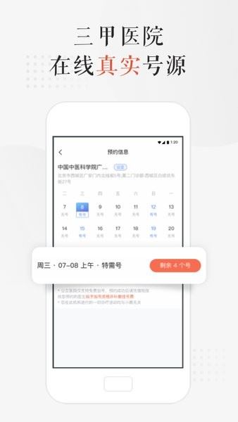 小鹿医生版最新手机app
