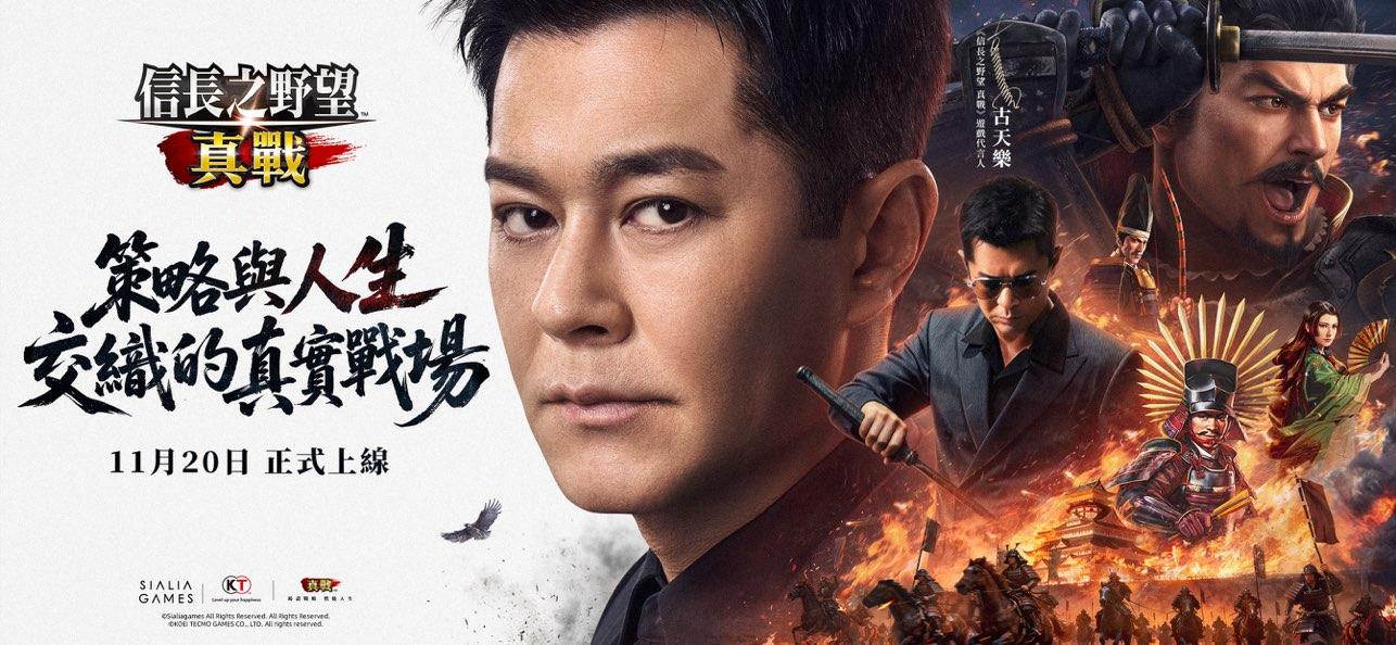 信长之野望真战