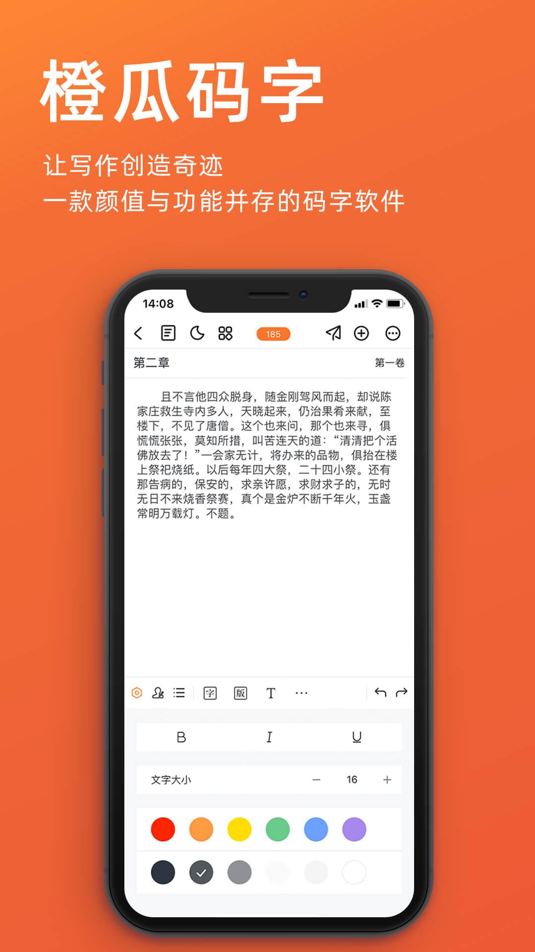 橙瓜写作