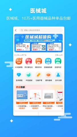 药师帮