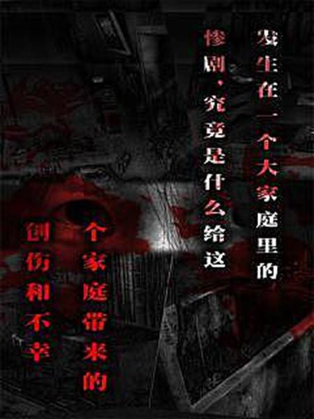 怨宅2