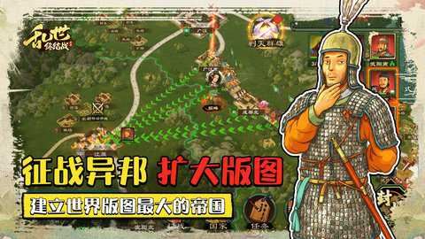 乱世终结战