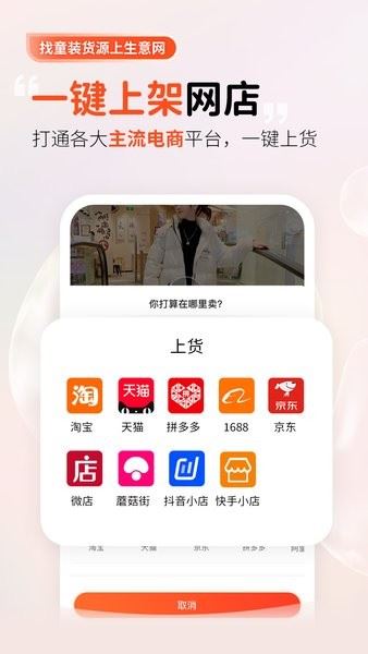 生意网童装货源