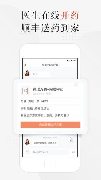 小鹿医生版最新手机app