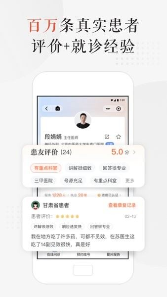 小鹿医生版最新手机app