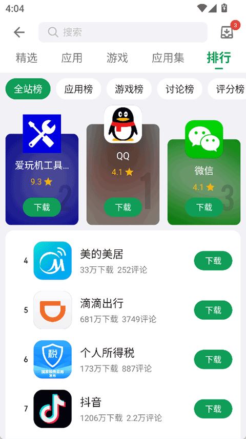 华为应用市场app官方正版