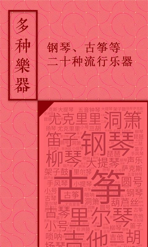 音约吧