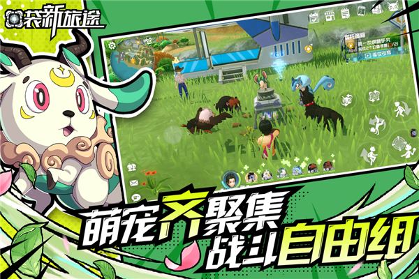 口袋新旅途