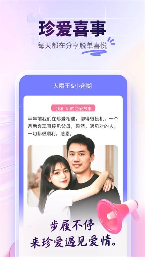 珍爱网