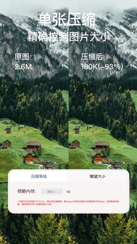 ImgMeta图片压缩专家