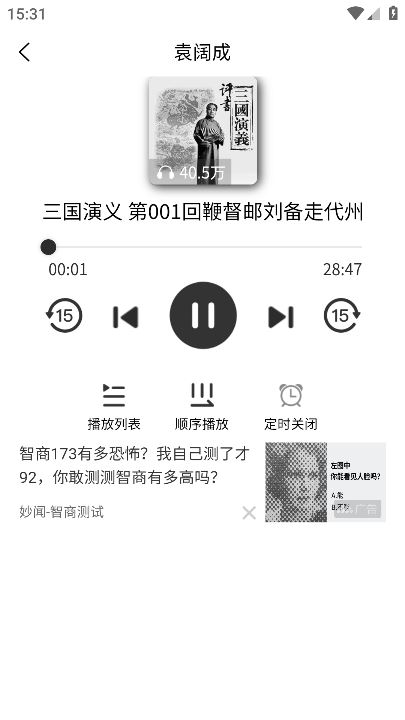 评书伴我