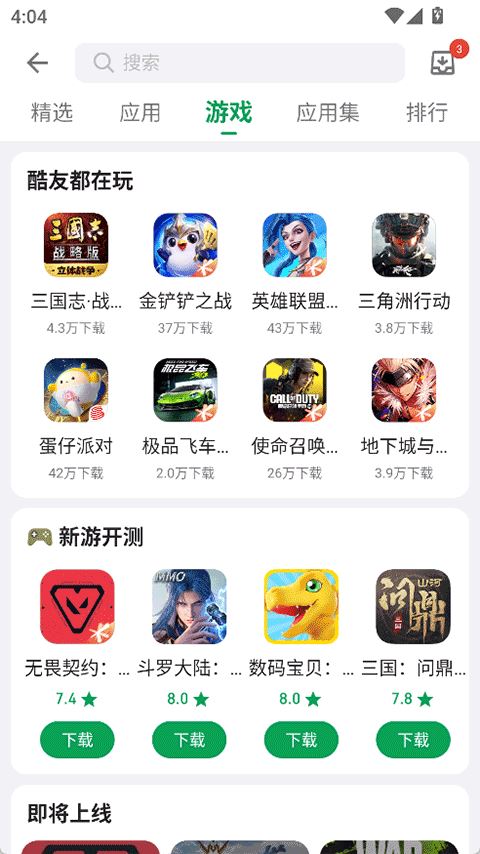 华为应用市场app官方正版