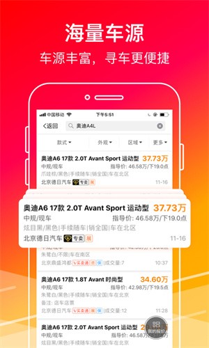 牛牛汽车app官方手机版