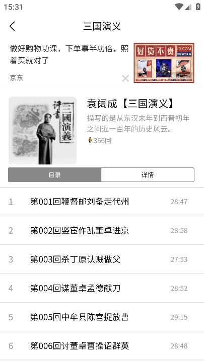 评书伴我