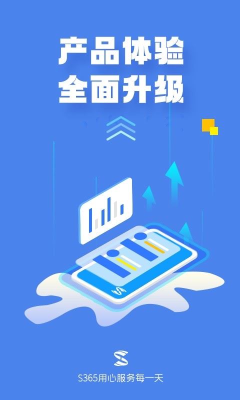 s365国网公司健步走
