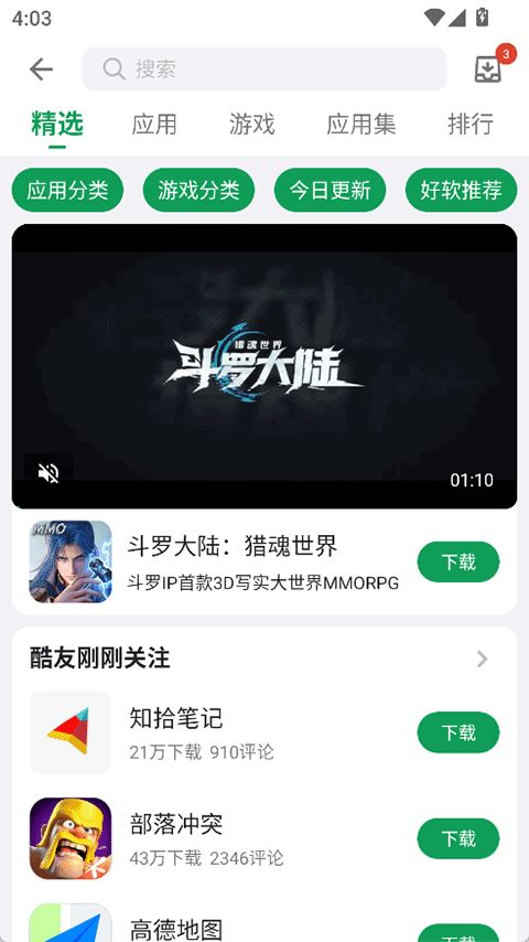 华为应用市场app官方正版