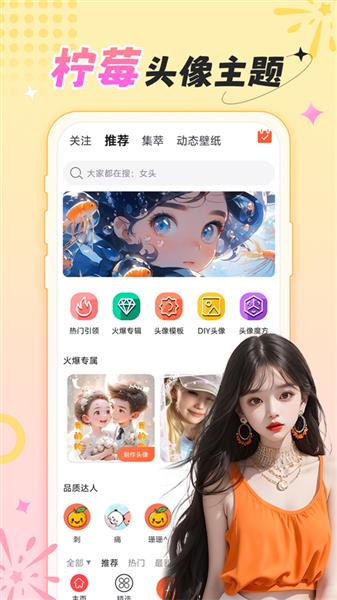 柠莓app官方安卓版