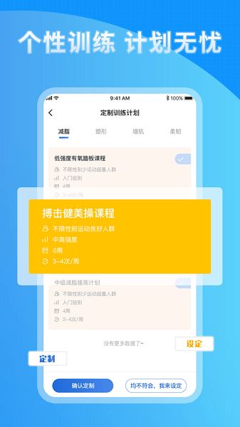 海健身