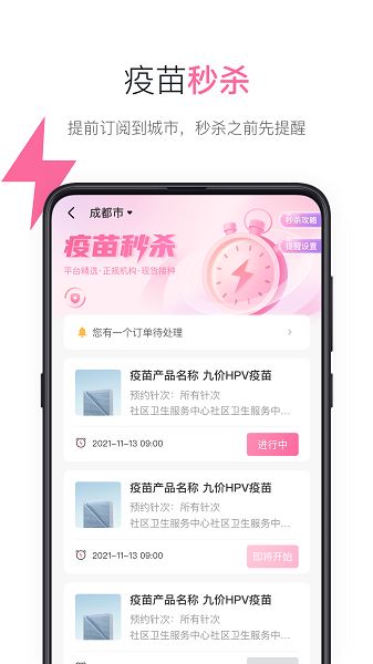 约苗