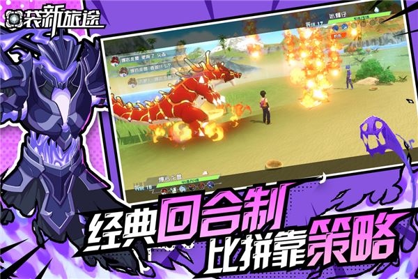 口袋新旅途