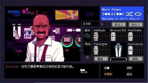赛博朋克酒保行动官方中文版