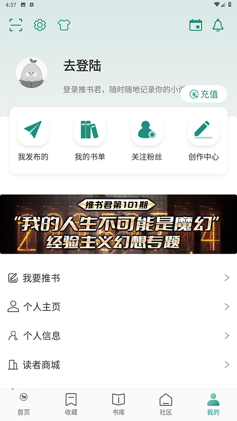 推书君app官方手机版
