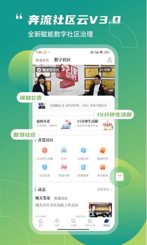 奔流新闻app安卓版