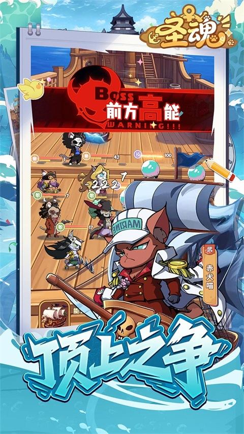 圣魂