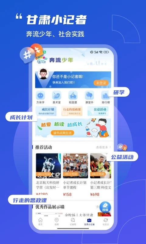 奔流新闻app安卓版