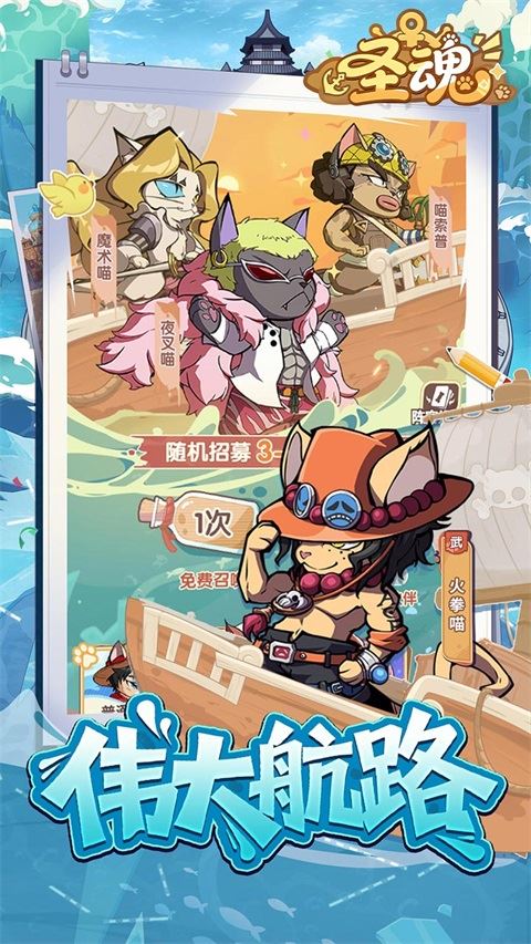 圣魂