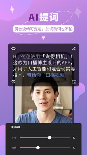 说得相机app安卓版