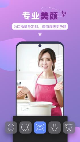 说得相机app安卓版