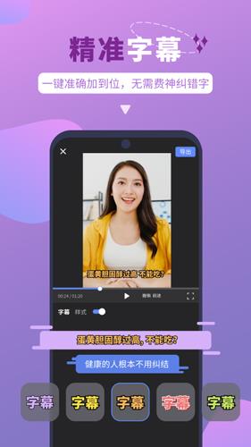 说得相机app安卓版