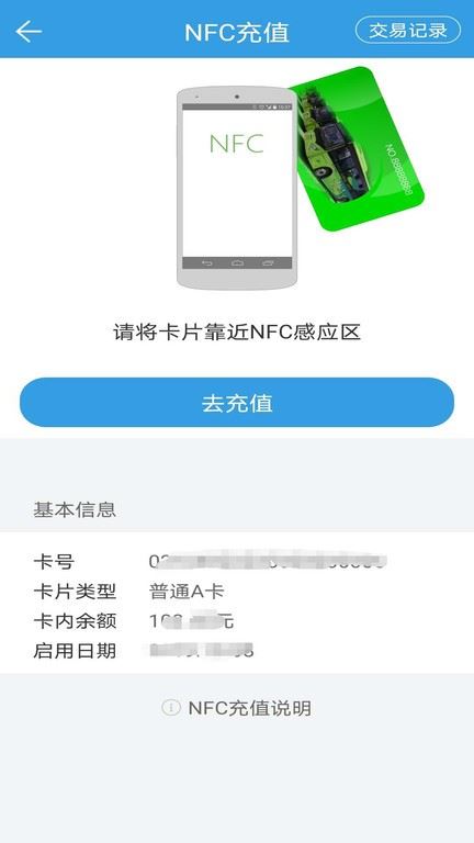 株洲通公交