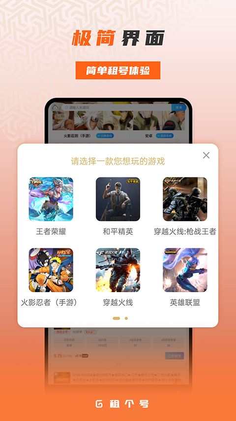 租一个租号平台