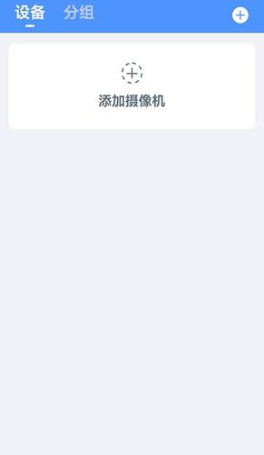 联云视监控