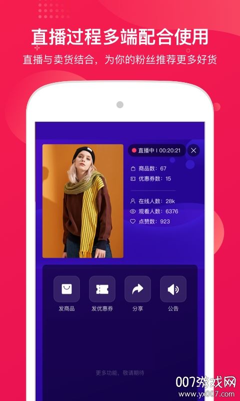 咪淘导播